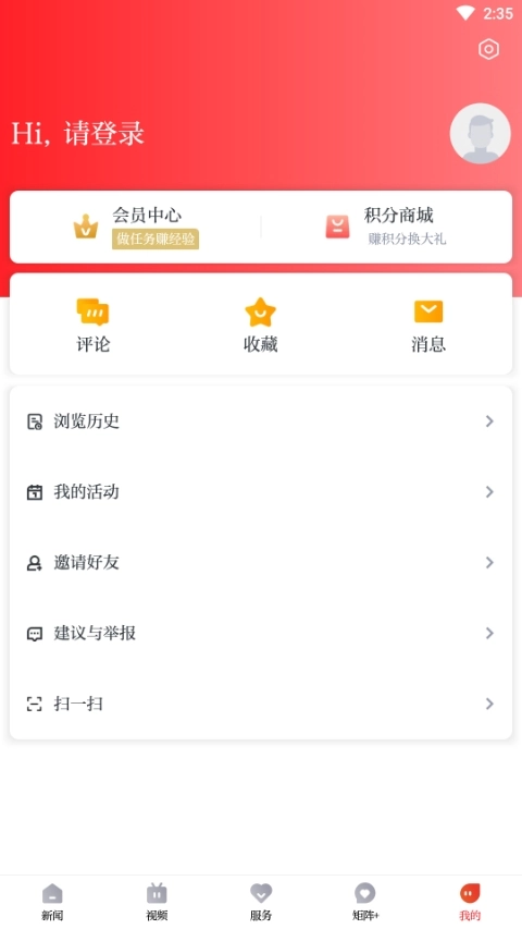 百观新闻客户端官方正版图1