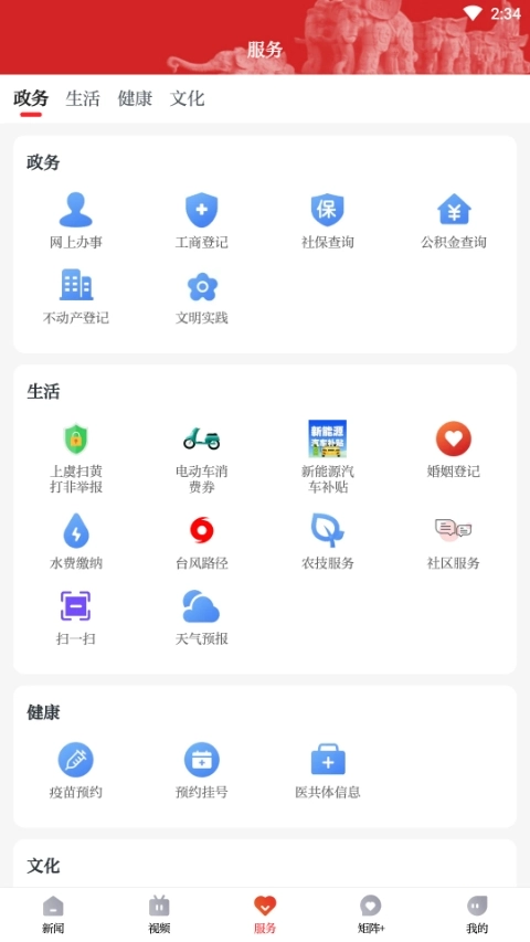 百观新闻客户端官方正版图4