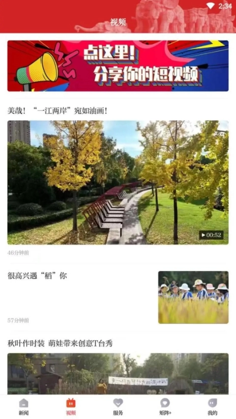 百观新闻客户端官方正版图2
