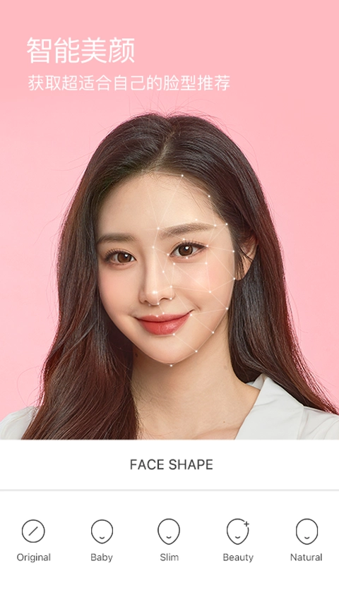 B612美颜相机手机最新版图3