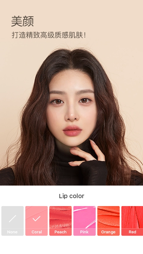 B612美颜相机手机最新版图4