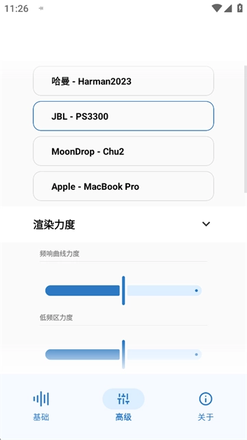 HubeRSoundX通用版图3