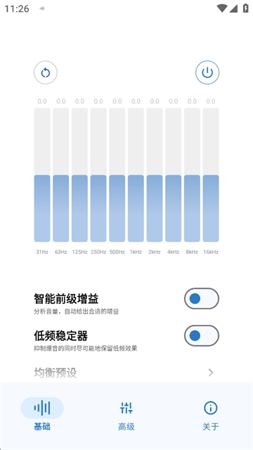 HubeRSoundX通用版图4