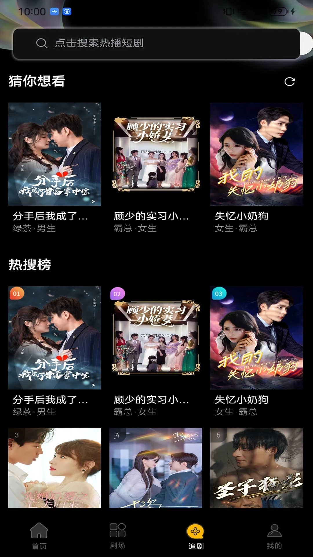 氢春生活本安卓直装版图2