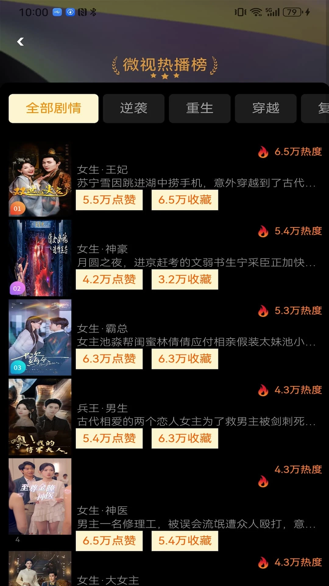 氢春生活本安卓直装版图1