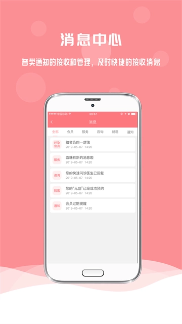孕宝官方最新版图1