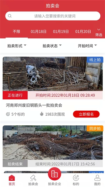 云拍网官方版图2