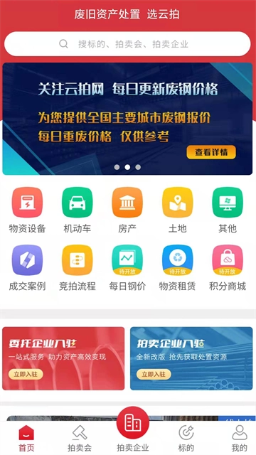 云拍网官方版图4