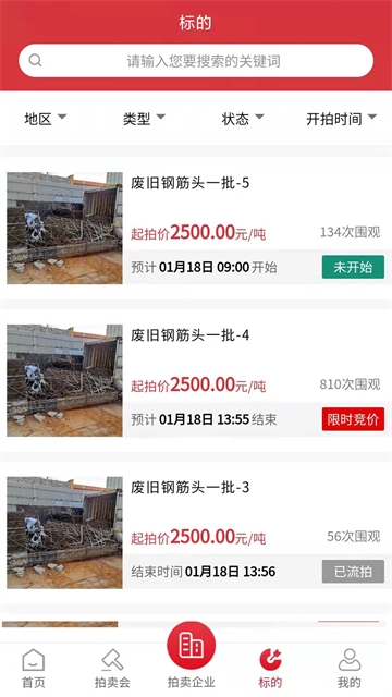 云拍网官方版图3