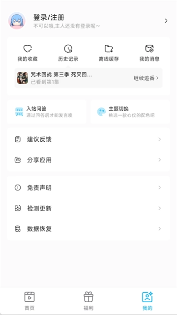 lanerc动漫网页版图1