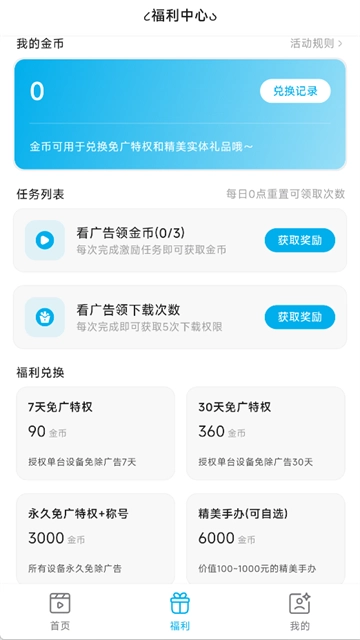 lanerc动漫2026纯净版图3