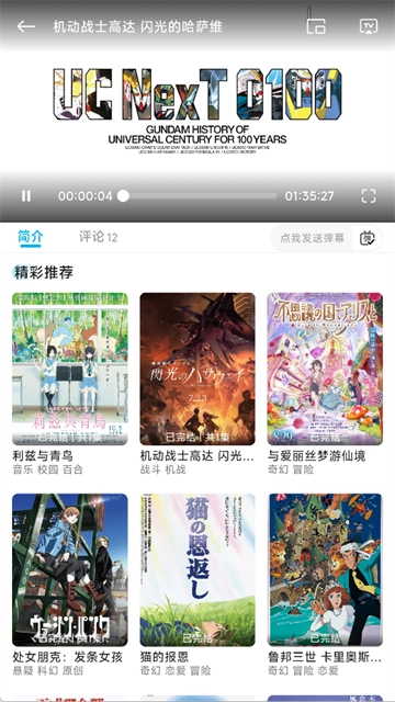 lanerc动漫2026纯净版图2