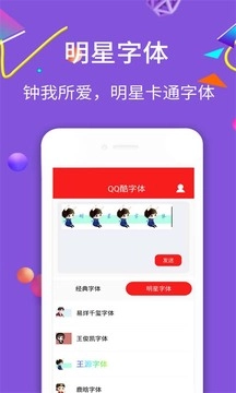 酷字体最新免费版图3