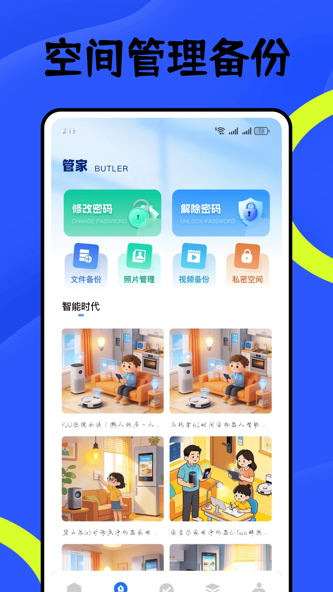 ttlock手机免费版图3