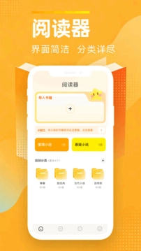 悦读安卓直装版图2