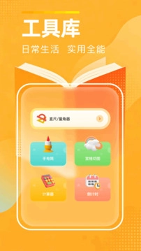 悦读安卓直装版图3