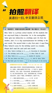 作业答案大全安卓直装版图2