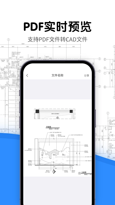 光速CAD看图器手机版图4