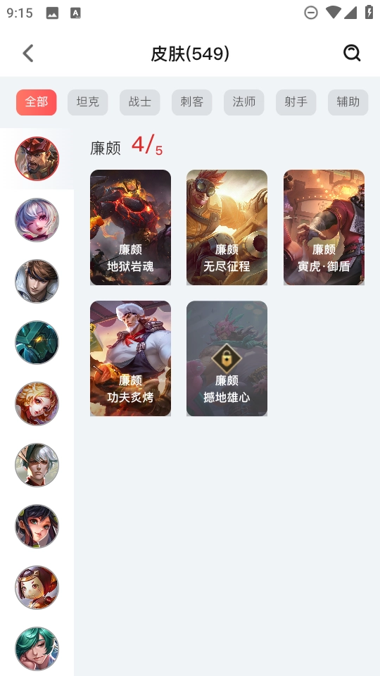 V租号手机最新版图7