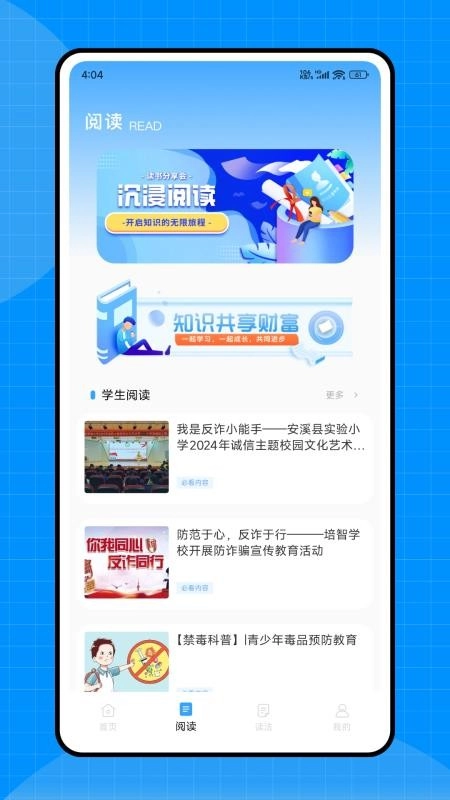 牛津分级阅读免费版图3
