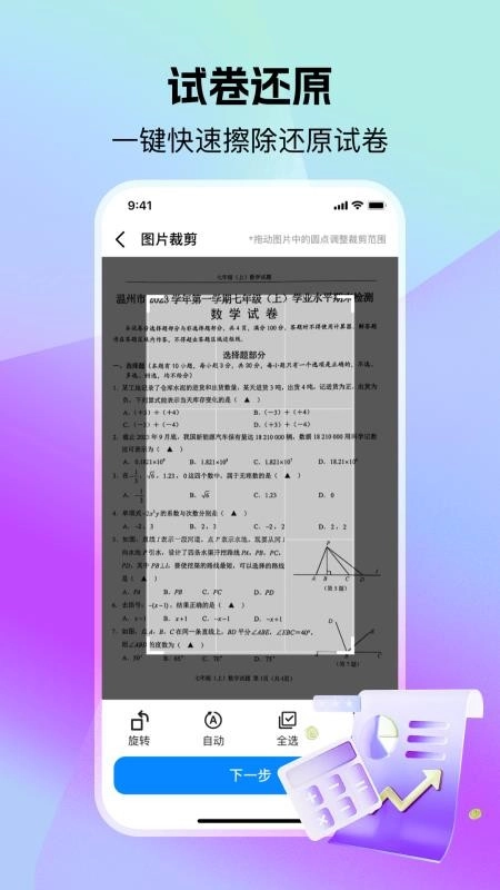 小猴作业搜答案手机免费版图3