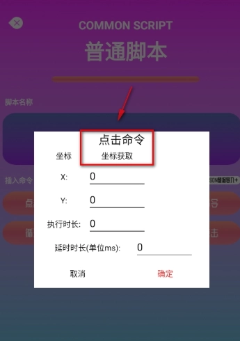 指连点器Pro正版图1