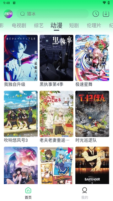 爱特姨手机版图1