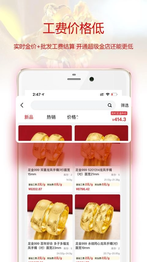 找金手机版图1