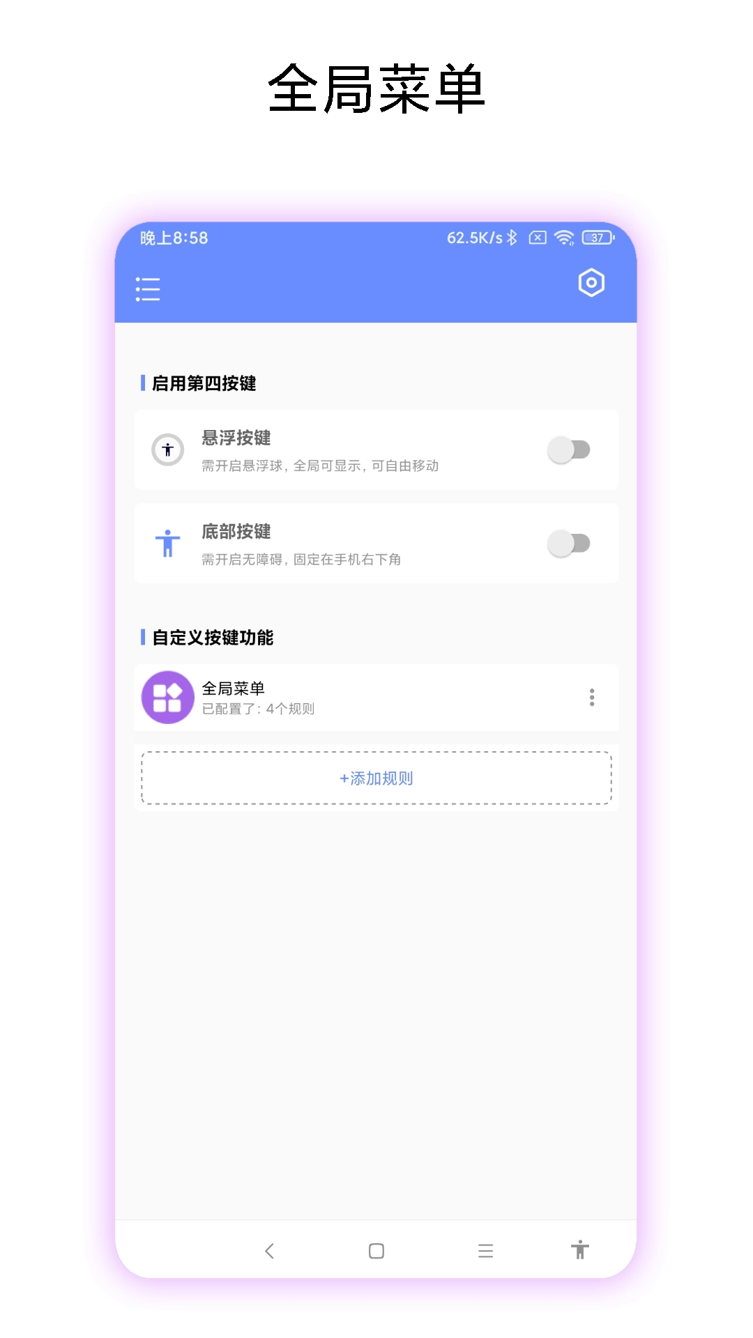 第四按键手机免费版图1