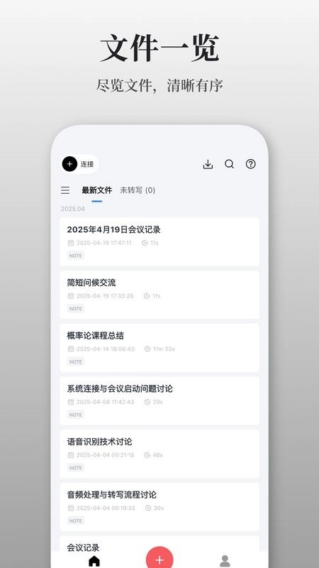 AuraNote原版图1