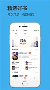 飞雨小说阅读最新免费版图2