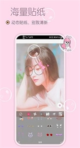 雪伴美颜自拍相机手机最新版图2