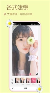 雪伴美颜自拍相机手机最新版图3
