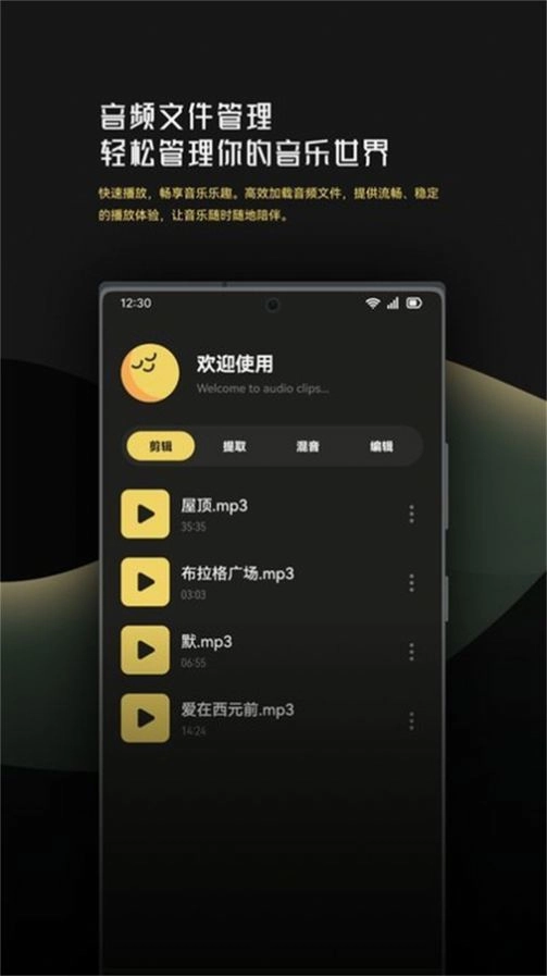 音乐时刻剪辑助手安卓直装版图1