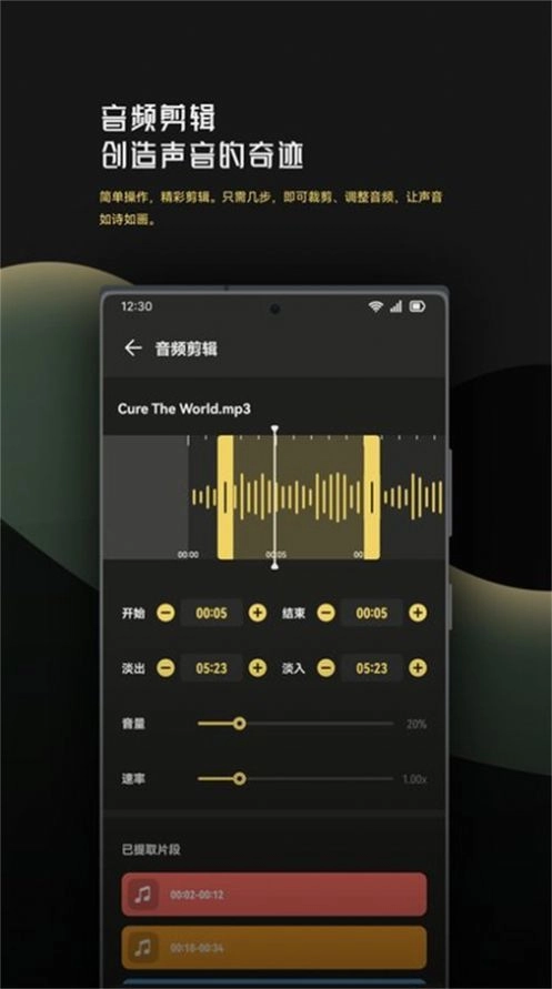 音乐时刻剪辑助手安卓直装版图2