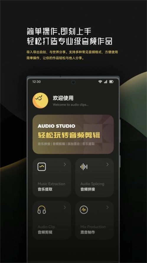 音乐时刻剪辑助手安卓直装版图3
