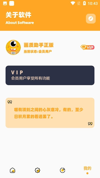 妞妞画质怪兽无广告版图3