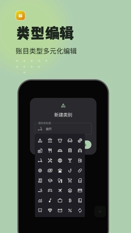 预算记账手机最新版图2