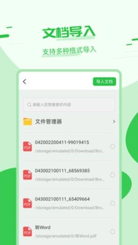 拍照翻译器无广告版图3