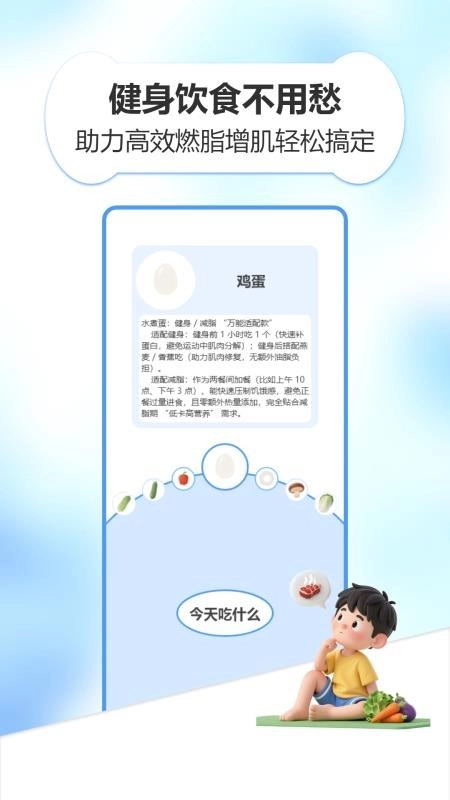 whtabata助手手机免费版图4