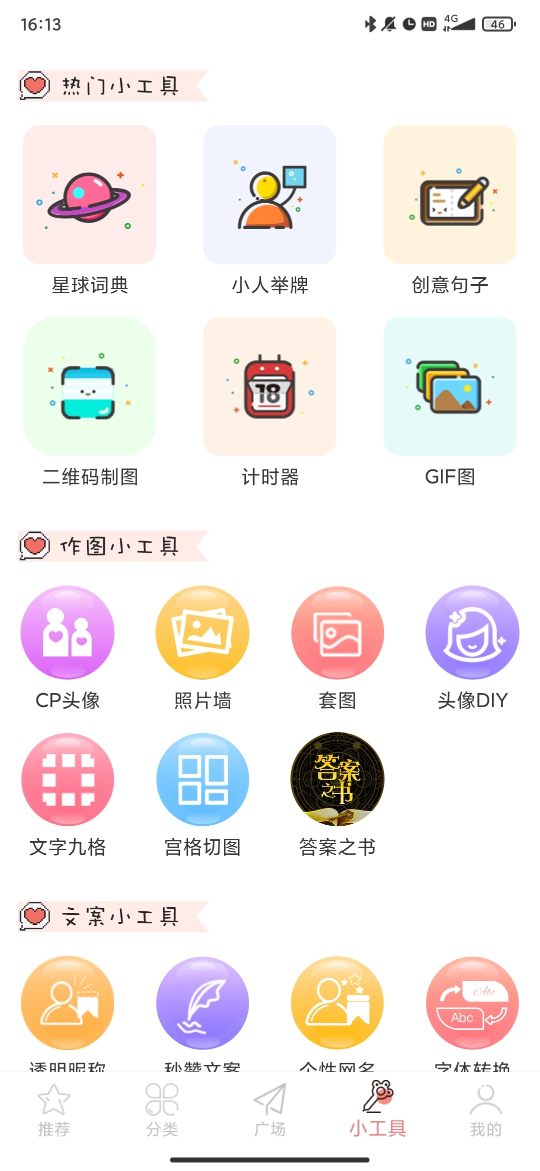 头像空间通用版图1