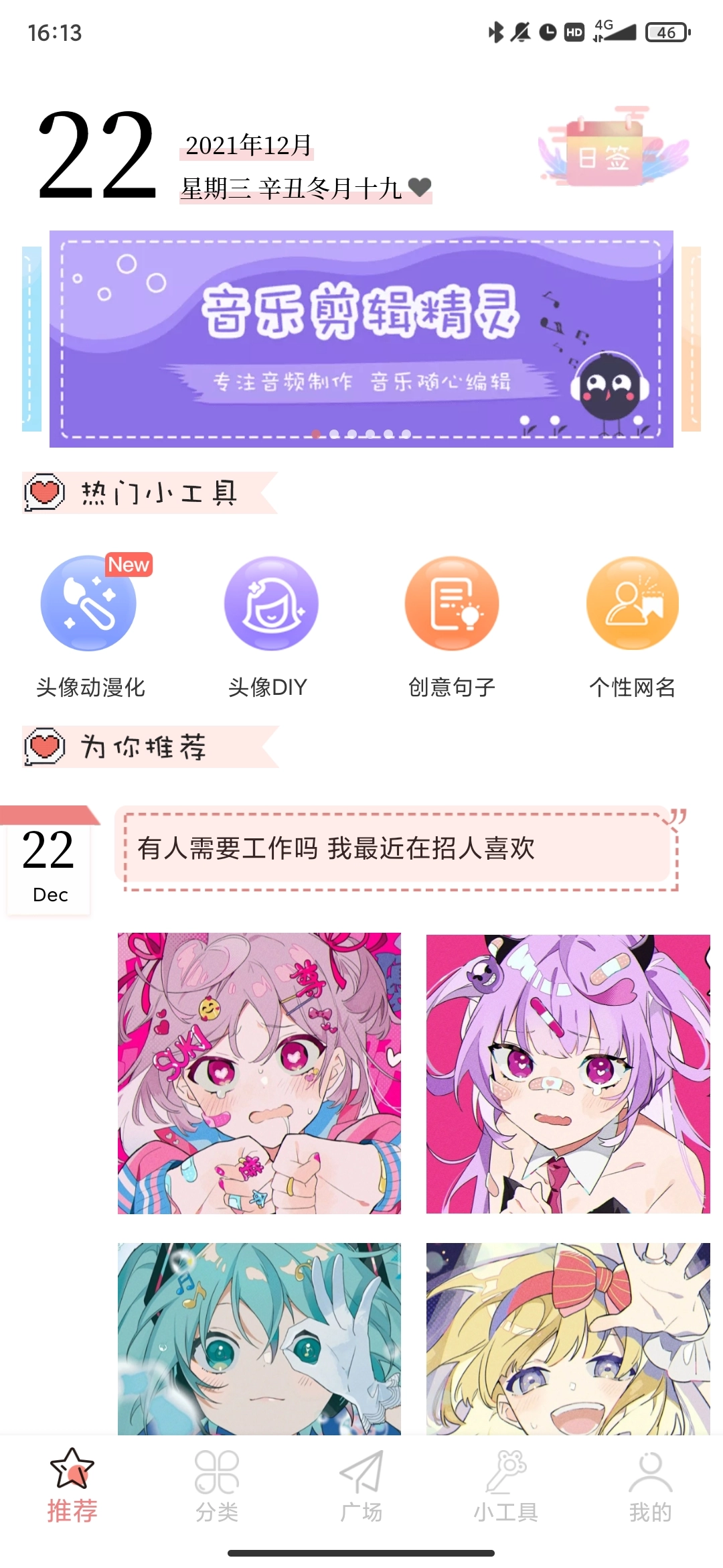 头像空间通用版图3