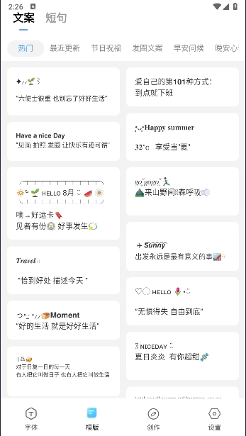 萌文字免本免费版图1
