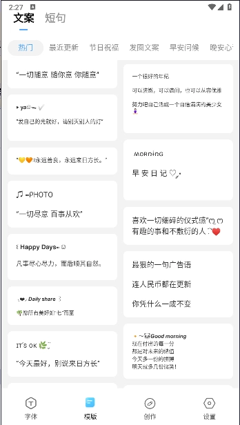 萌文字免本免费版图4