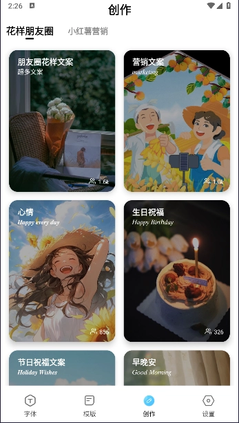 萌文字免本免费版图5