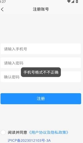如元物业官方版图1
