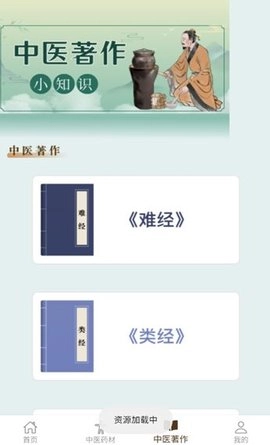 慧通养生手机最新版图1