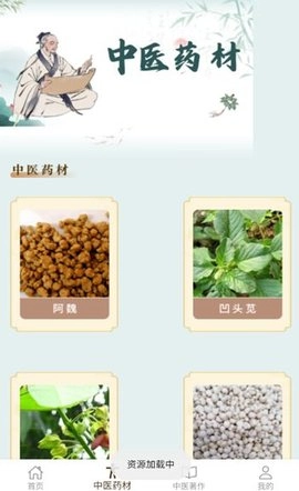 慧通养生手机最新版图3