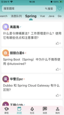 知理编程手机免费版图1