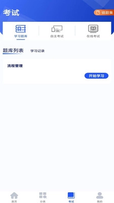 启达力云学院官方最新版图3